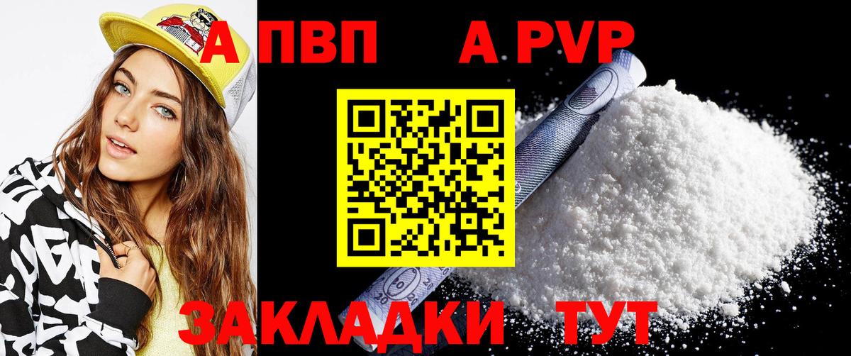 Alpha PVP  Вход с VPN  Alfa_PVP СК КРИС  Нягань  Alpha PVP кристаллы 