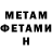 МЕТАМФЕТАМИН винт HOENN MEGAS(20)
