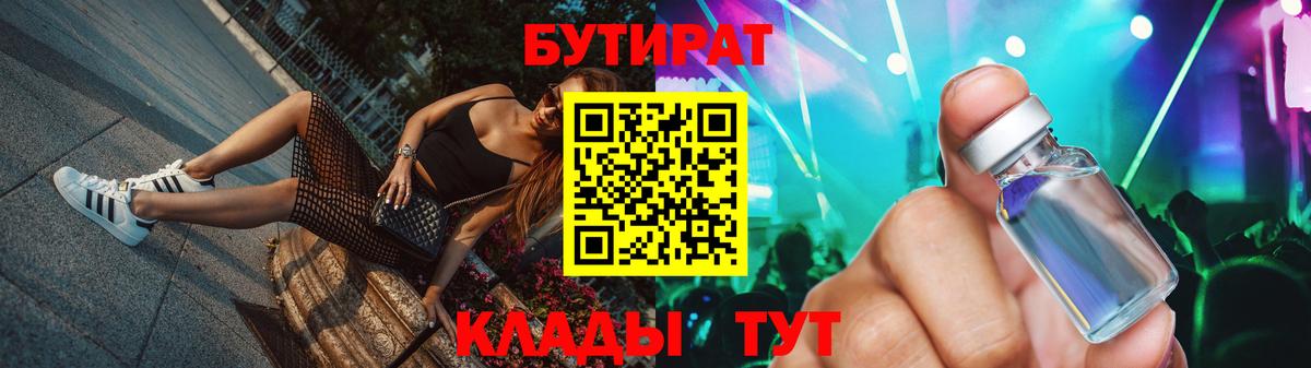 Бутират оксибутират Нягань