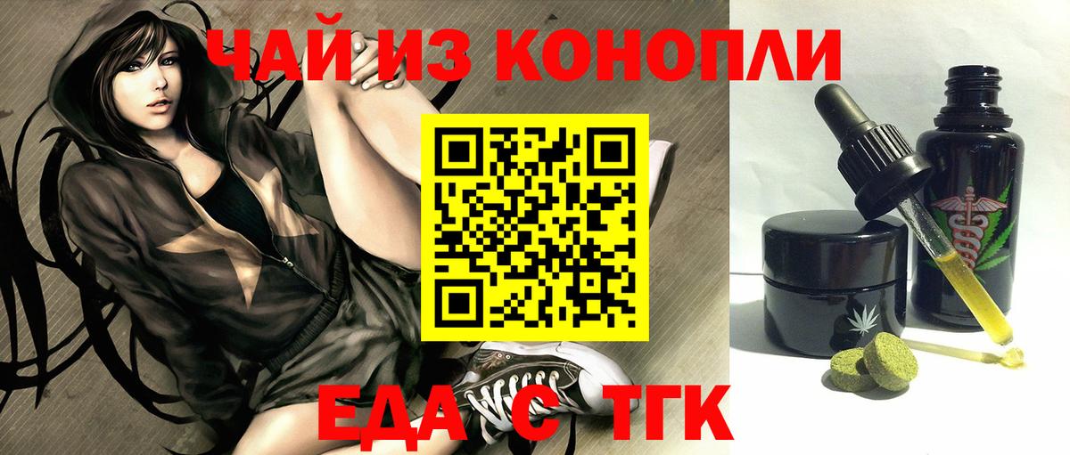 Нягань  Печенье с ТГК конопля  Вход с VPN 