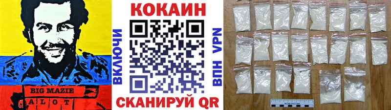 купить цена Нягань КОКАИН Колумбийский