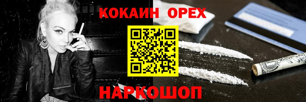 Нягань  COCAIN 97%  цены наркотик  Вход с VPN 