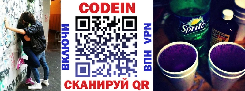Кодеиновый сироп Lean Purple Drank  Нягань 