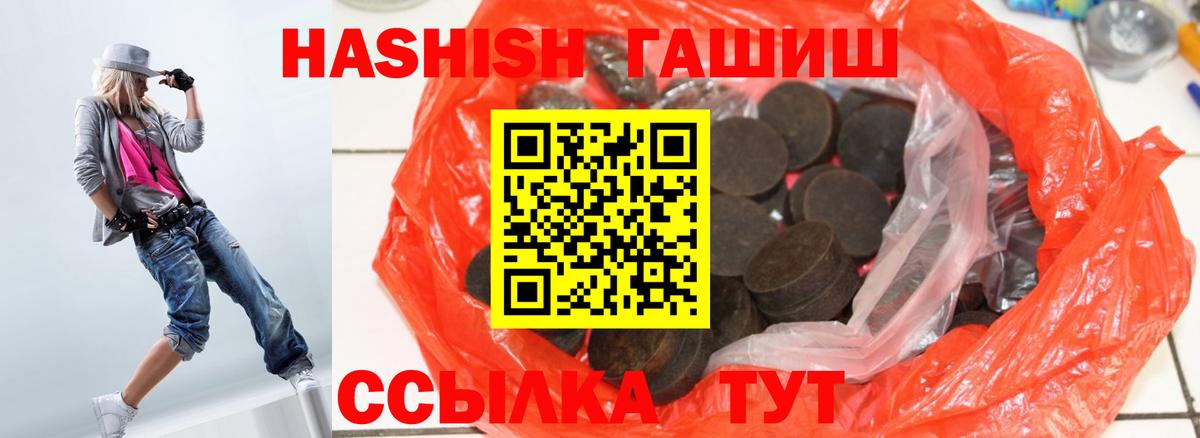 Гашиш Premium  Вход с VPN  ГАШИШ  Нягань 