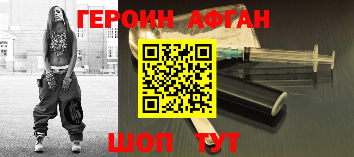 Нягань  ГЕРОИН герыч  Вход с VPN 