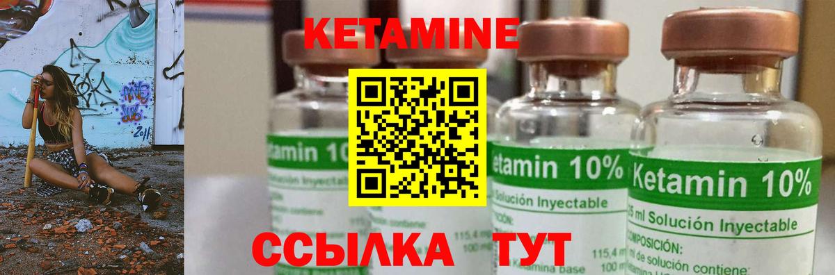 Кетамин VHQ  Вход с VPN  Нягань  Кетамин VHQ 