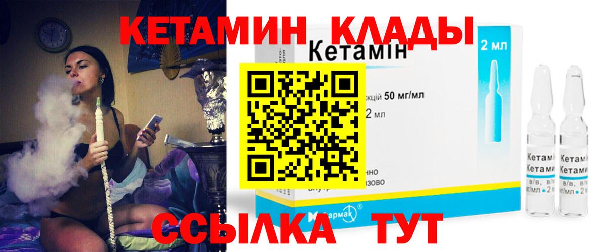 Кетамин ketamine Нягань