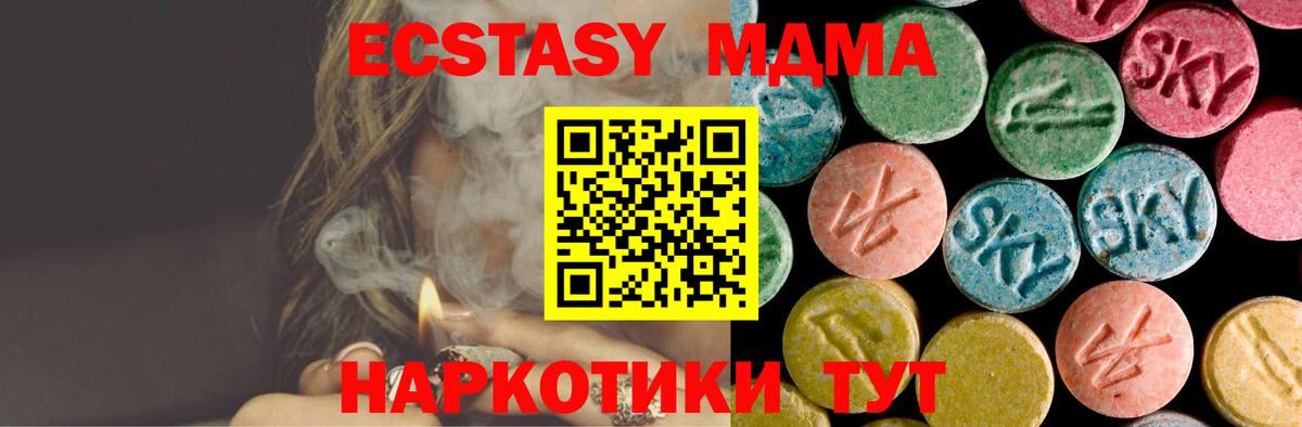 Нягань  MDMA молли  МДМА VHQ  Вход с VPN 