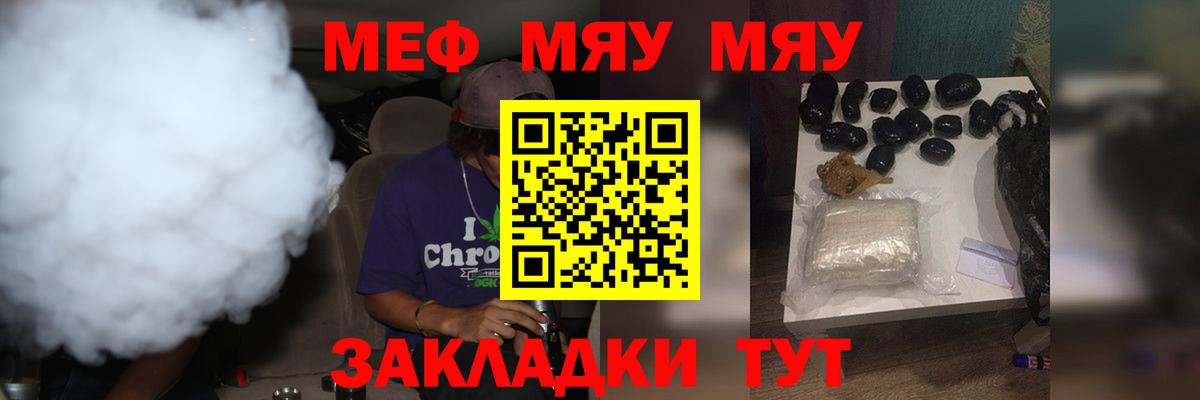 Мефедрон  МЕФ мука  Нягань  Вход с VPN  МЯУ-МЯУ  МЕФ 4 MMC 