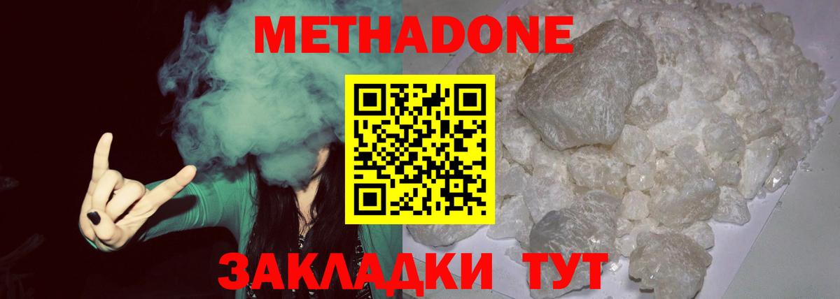 Метадон белоснежный  Метадон белоснежный  Нягань  Вход с VPN 