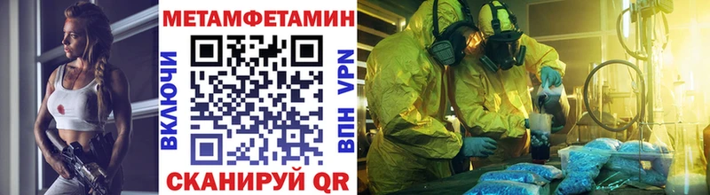 Первитин Methamphetamine  как найти   Нягань 