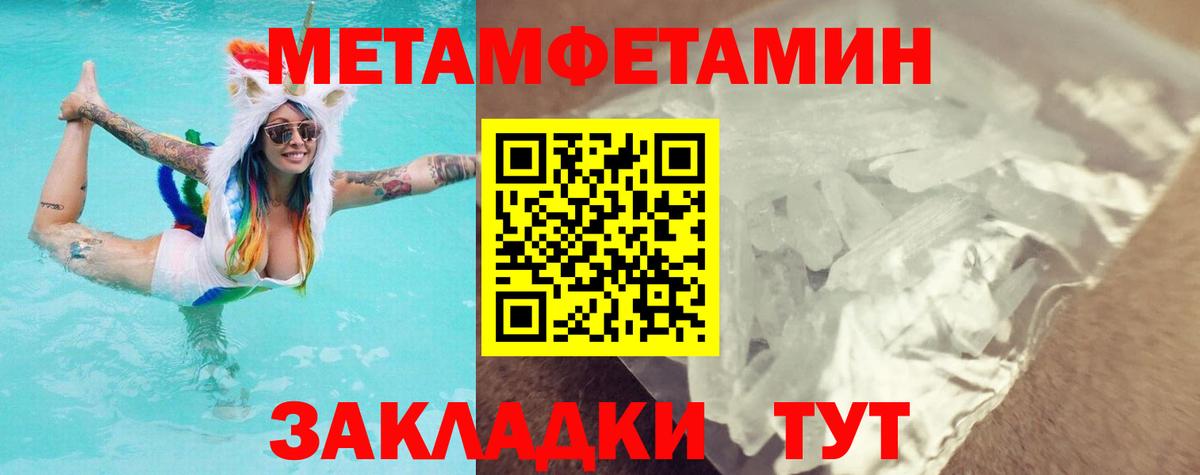 Первитин кристалл  Вход с VPN  Нягань 