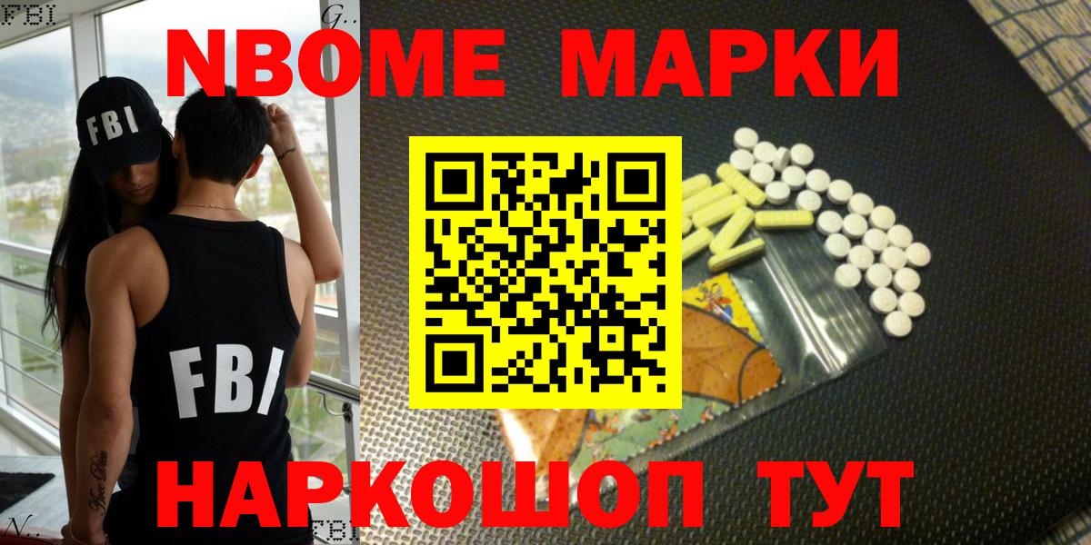 Нягань  Наркотические марки 1500мкг  Наркотические марки 1500мкг  Марки N-bome  Вход с VPN 