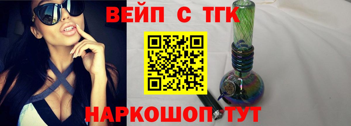 ТГК Wax Нягань